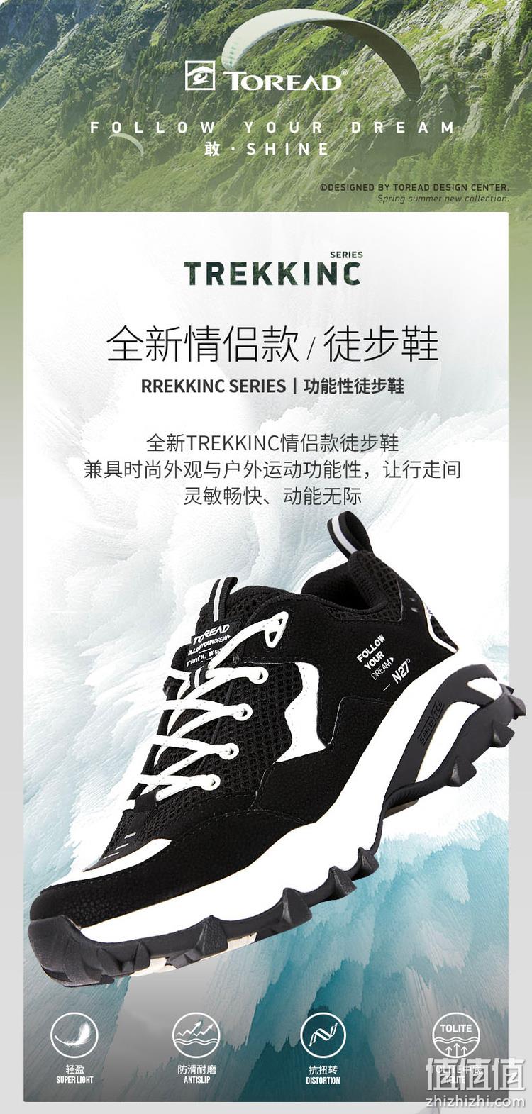 Toread 探路者 情侣款TREKKINC 徒步鞋老爹鞋 199元包邮 值值值-买手聚集的地方