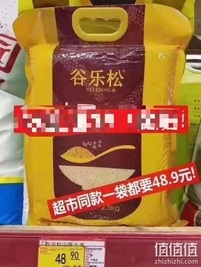 白菜价、可熬出油！谷乐松 山西沁州黄小米 5斤 双重优惠后27.9元包邮（超市同款48.9元） 值值值-买手聚集的地方