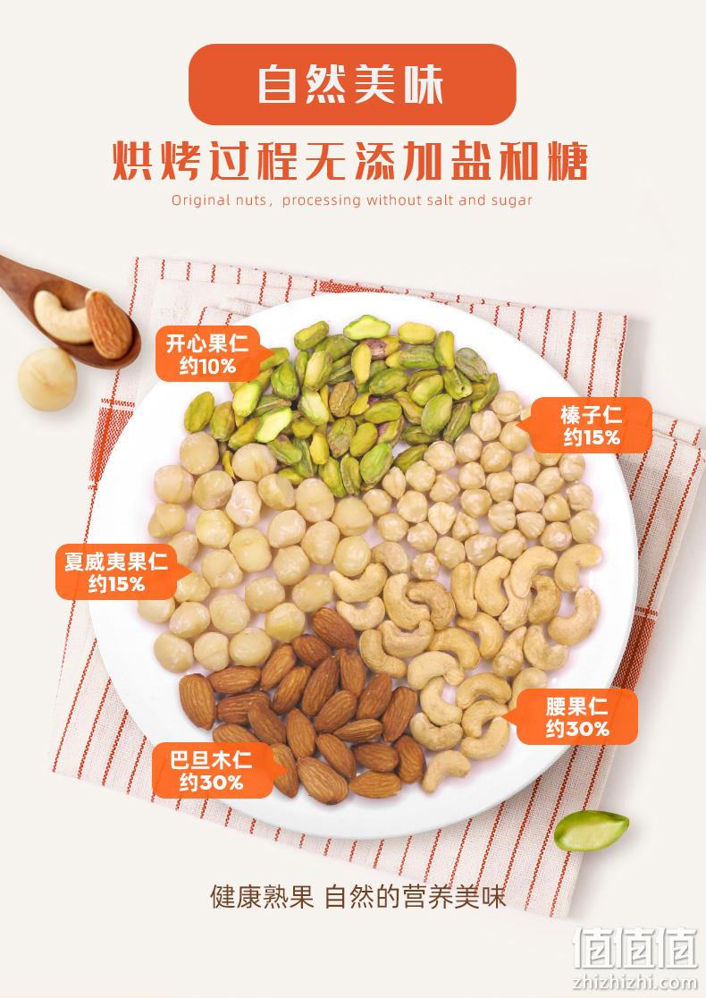 100%进口坚果,非油炸,0添加:500g 天虹牌 混合果仁盒装 64.9元包邮 值值值-买手聚集的地方