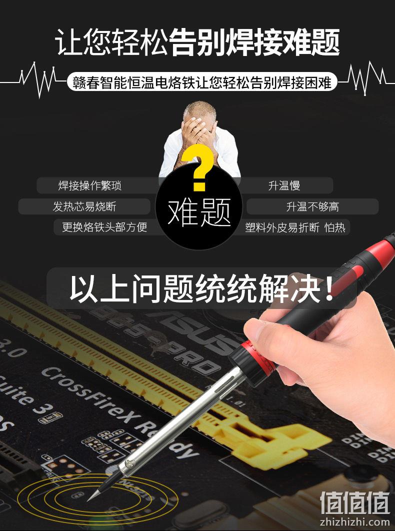 黑金刚头，防滑隔热：60W 赣春 智能恒温电烙铁 16.9元起包邮 值值值-买手聚集的地方