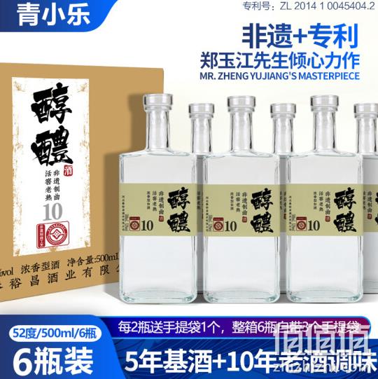 Plus会员、非遗制曲、纯酿酿造：青小乐 浓香型白酒 52度 500mlx6瓶 138元包邮 值值值-买手聚集的地方