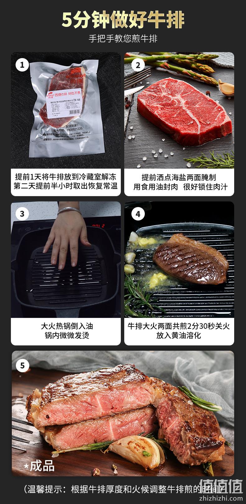 降10元，澳洲进口，原切未腌0添加：西捷 1200g 谷饲雪花牡蛎肉牛排 共8片 券后158元包邮（之前168元） 值值值-买手聚集的地方