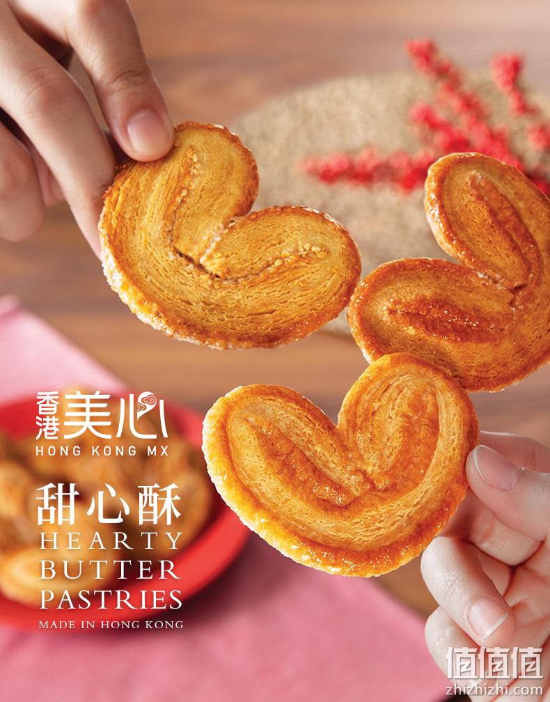 临期低价 香港美心 甜心酥糕点饼干礼盒（内含3口味）212g 78元包邮 值值值-买手聚集的地方