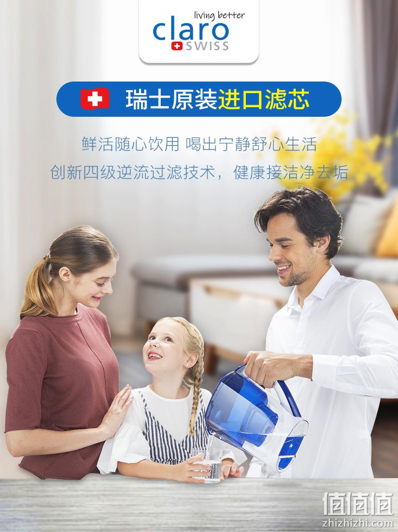 瑞士原装滤芯 Claroswiss 科睿仕 家用直饮滤水壶 1壶1芯 89元包邮 值值值-买手聚集的地方