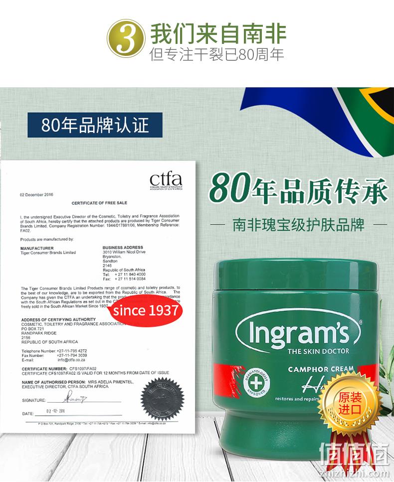 南非四大宝之一 手脚防干裂7天见效 ingrams 草本樟脑护手霜 75ml 25.9元包邮 小降4元 值值值-买手聚集的地方
