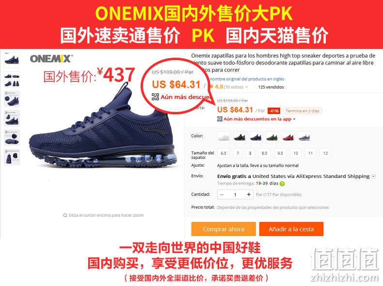 神价格!耐克代工厂、全掌氮气气垫:onemix 玩觅 全掌气垫男女减震跑步鞋 券后99元包邮(国外官网64美元) 值值值-买手聚集的地方