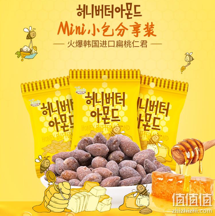 韩国进口 汤姆农场 蜂蜜黄油扁桃仁 10gx15包 33.9元包邮 值值值-买手聚集的地方