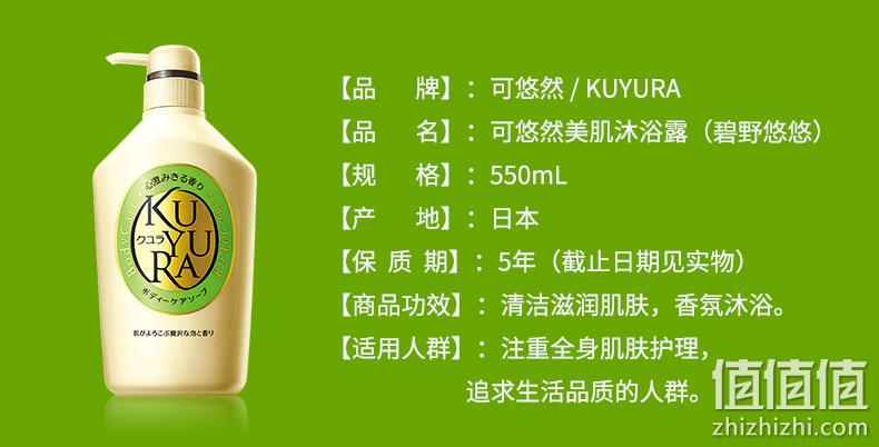 资生堂旗下、易冲洗不假滑：550mlx2瓶 可悠然 美肌沐浴乳 80元包邮（京东105元） 值值值-买手聚集的地方