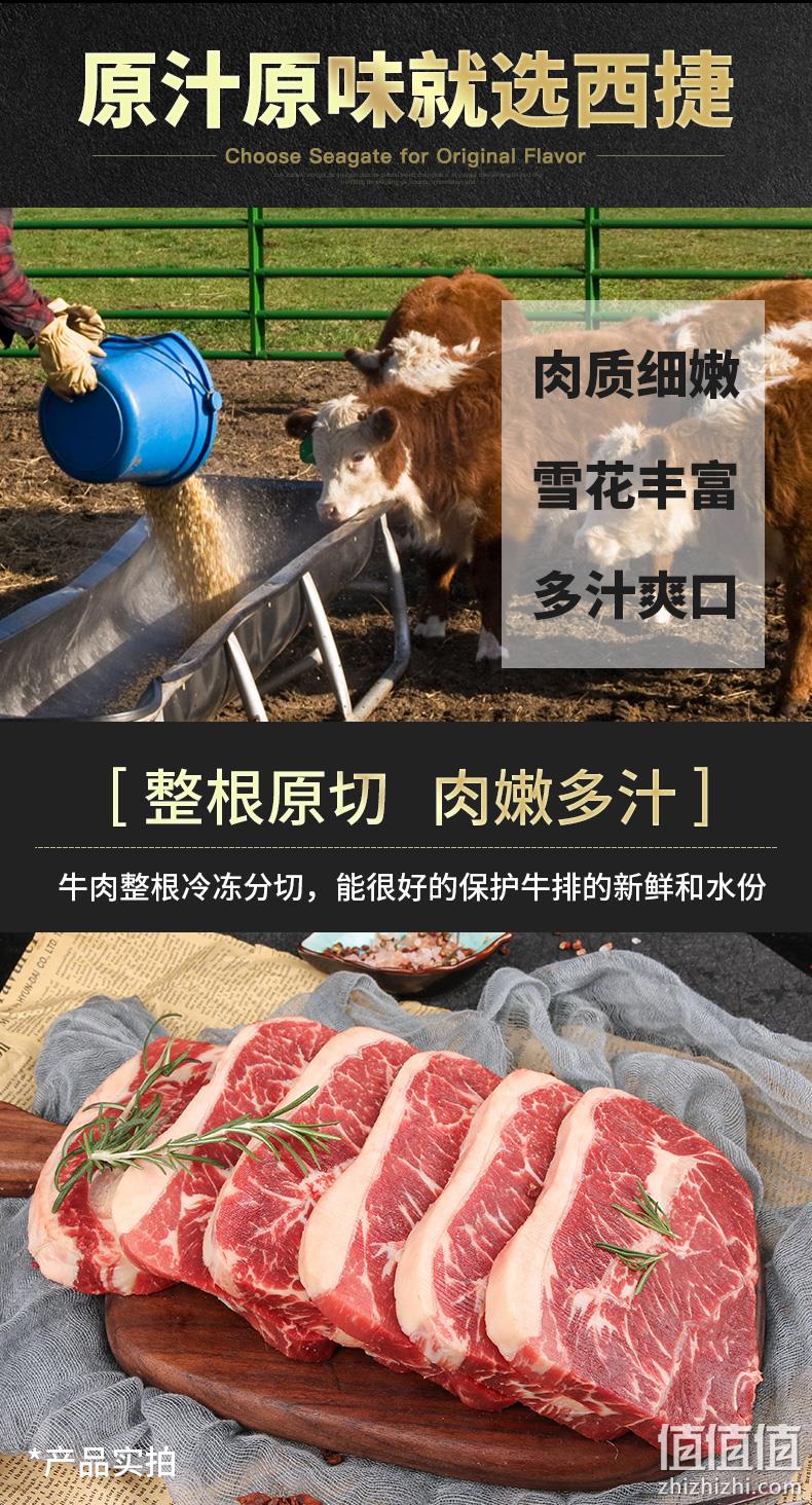 降10元，澳洲进口，原切未腌0添加：西捷 1200g 谷饲雪花牡蛎肉牛排 共8片 券后158元包邮（之前168元） 值值值-买手聚集的地方