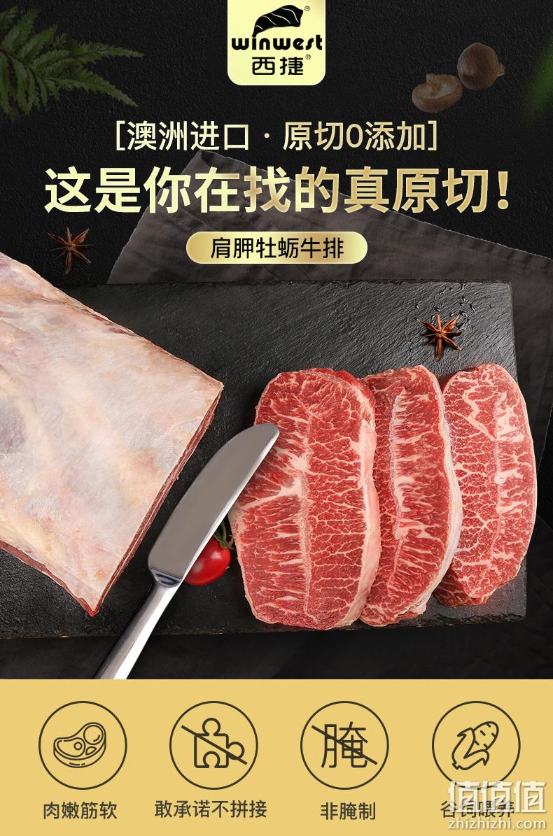 降10元，澳洲进口，原切未腌0添加：西捷 1200g 谷饲雪花牡蛎肉牛排 共8片 券后158元包邮（之前168元） 值值值-买手聚集的地方