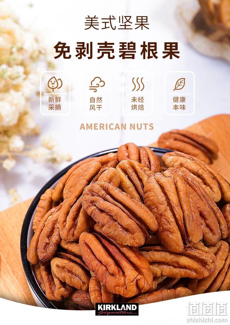 自然烘干、健康本味：美国进口 Kirkland 柯克兰 碧根果果仁 908g 59元包邮（京东199元） 值值值-买手聚集的地方