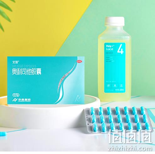 值哭！阿里药房、30粒， 艾丽 奥利司他减脂排油胶囊 60元包邮（长期好价3-5元/粒） 值值值-买手聚集的地方