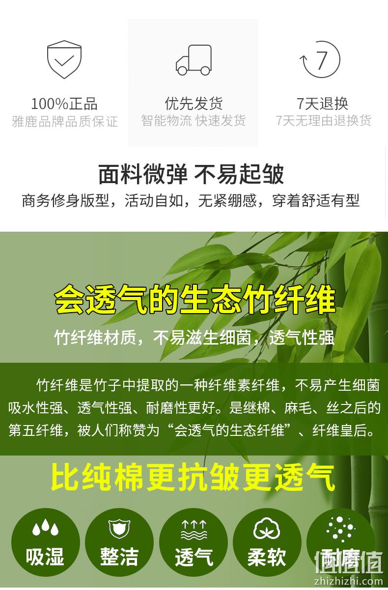 白菜价、免烫抗皱：雅鹿 男士休闲衬衫 券后24.9元起包邮 值值值-买手聚集的地方