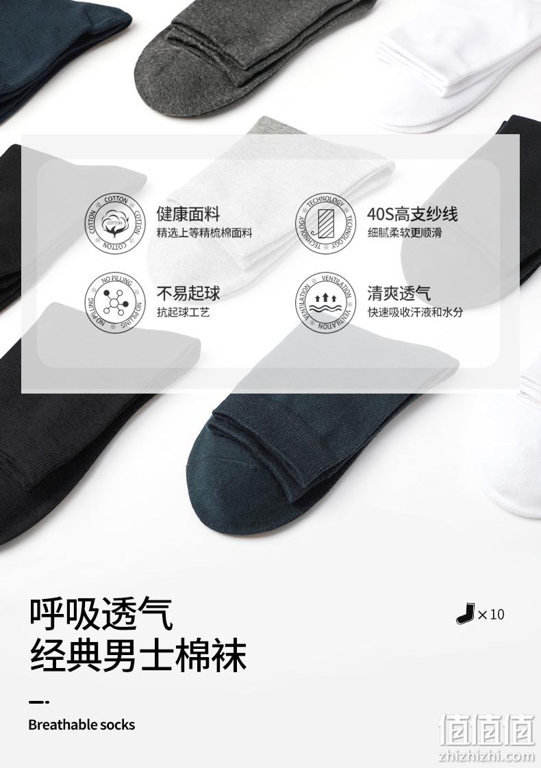 商场同款，100%高支精梳纯棉，抗菌防臭：10双 Romon罗蒙 男士 中筒袜子 29.9元包邮 降10元 值值值-买手聚集的地方
