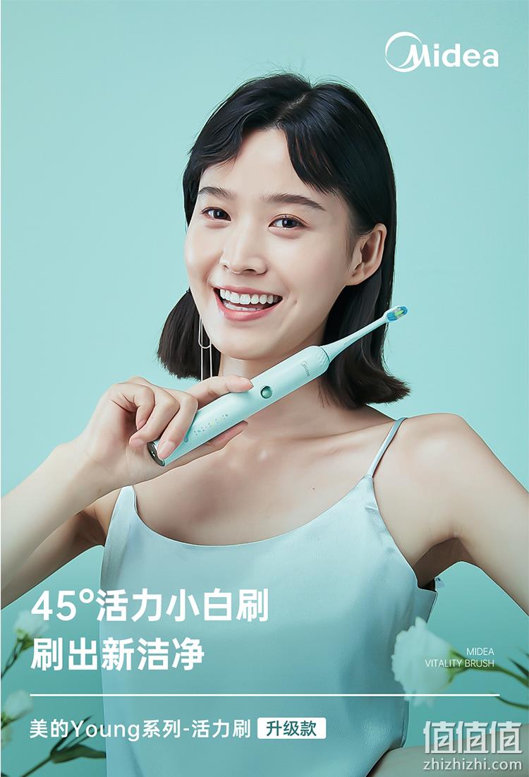 32000次/分钟无死角清洁，杜邦刷毛+感应充电：美的 全自动电动牙刷 双重优惠99元包邮 值值值-买手聚集的地方
