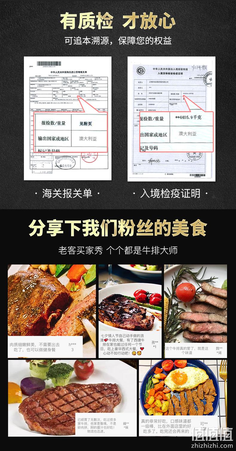 降10元，澳洲进口，原切未腌0添加：西捷 1200g 谷饲雪花牡蛎肉牛排 共8片 券后158元包邮（之前168元） 值值值-买手聚集的地方