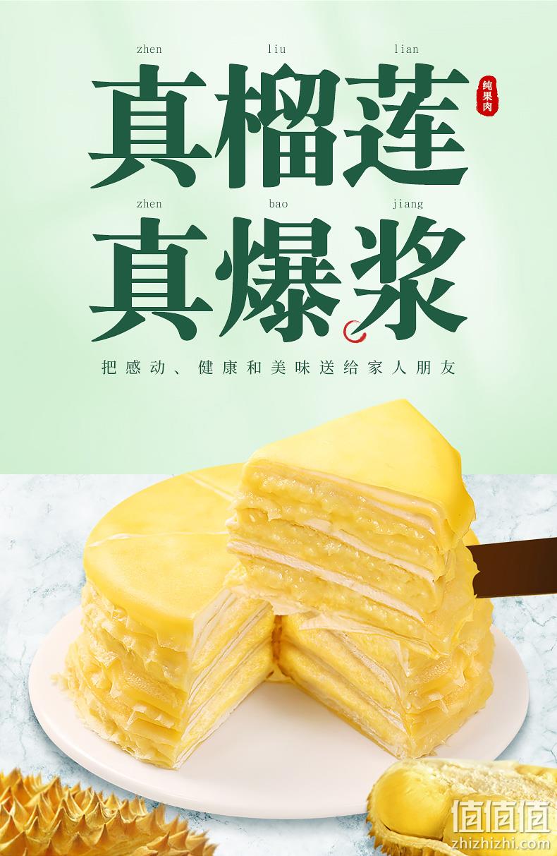 肉少包赔 时刻陪你 榴莲千层盒子 500g 59元顺丰包邮 值值值-买手聚集的地方