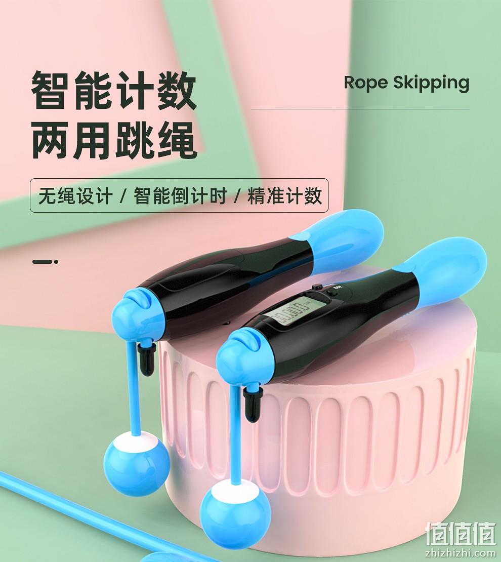 有绳无绳两用，智能计数：Saluko 智能运动计数跳绳 券后15元包邮 值值值-买手聚集的地方