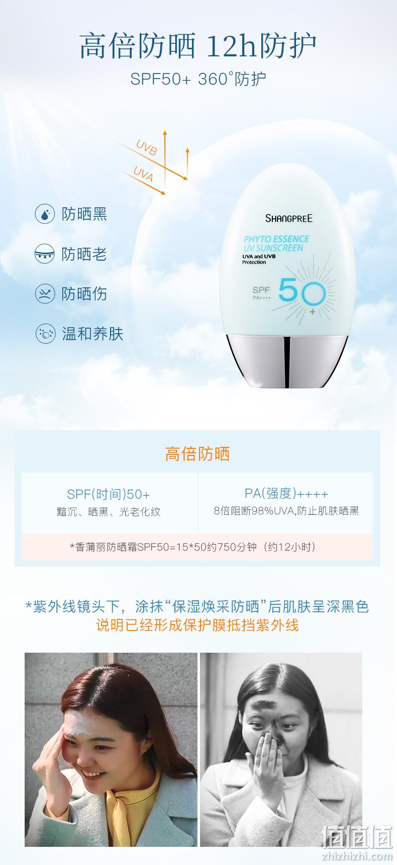号称胜过安耐晒！纯植物精华：韩国 香蒲丽 SPF50+ 物理清爽防晒霜60ml 98元包邮（原价398元） 值值值-买手聚集的地方