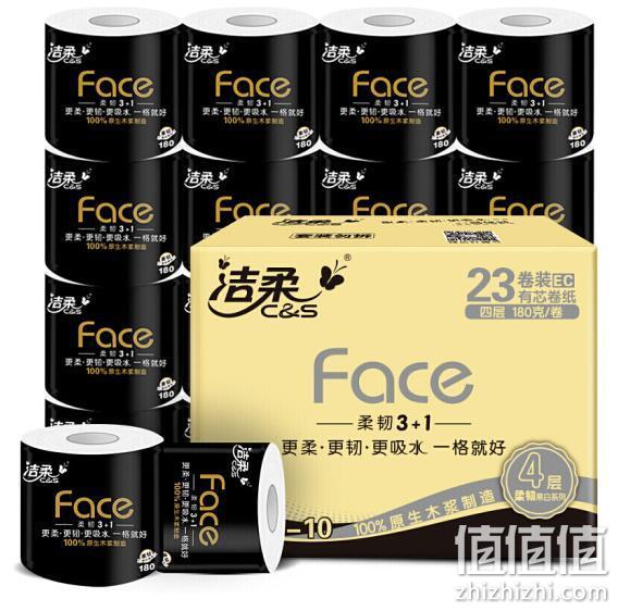 洁柔 黑Face 卷纸 加厚4层 180gx23卷x4件 157.44元 值值值-买手聚集的地方