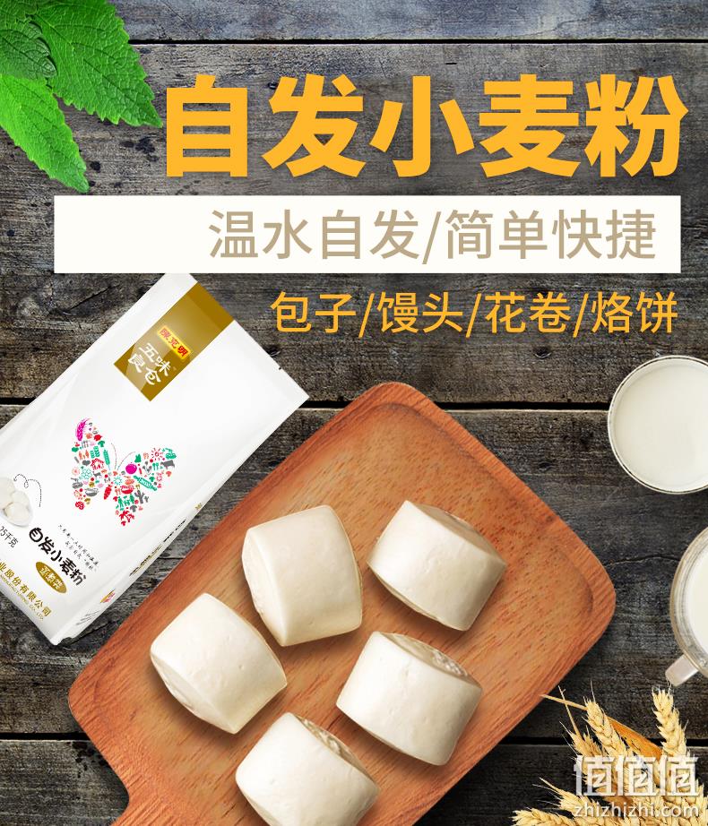 上市企业，无需酵母：4.5斤 陈克明 五味良仓 自发小麦面粉 券后14.9元包邮 值值值-买手聚集的地方