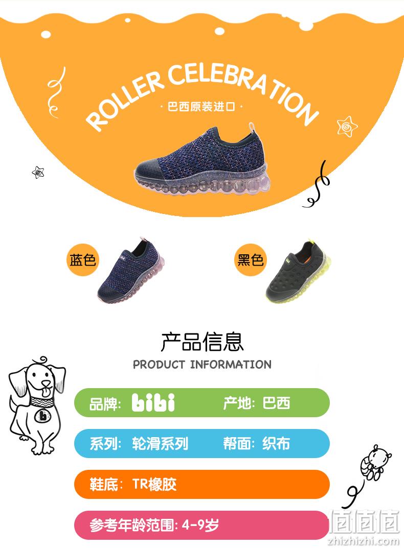 特价清仓，巴西进口，机能按摩+炫彩灯：bibi 男女童 轮滑系列 机能鞋运动鞋 券后129元包邮 值值值-买手聚集的地方