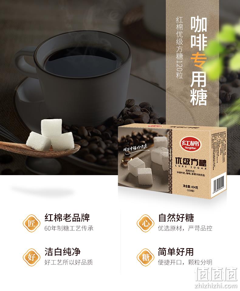 60年老国企 红棉 优级速溶咖啡方糖 120粒/454g 9.6元包邮 值值值-买手聚集的地方