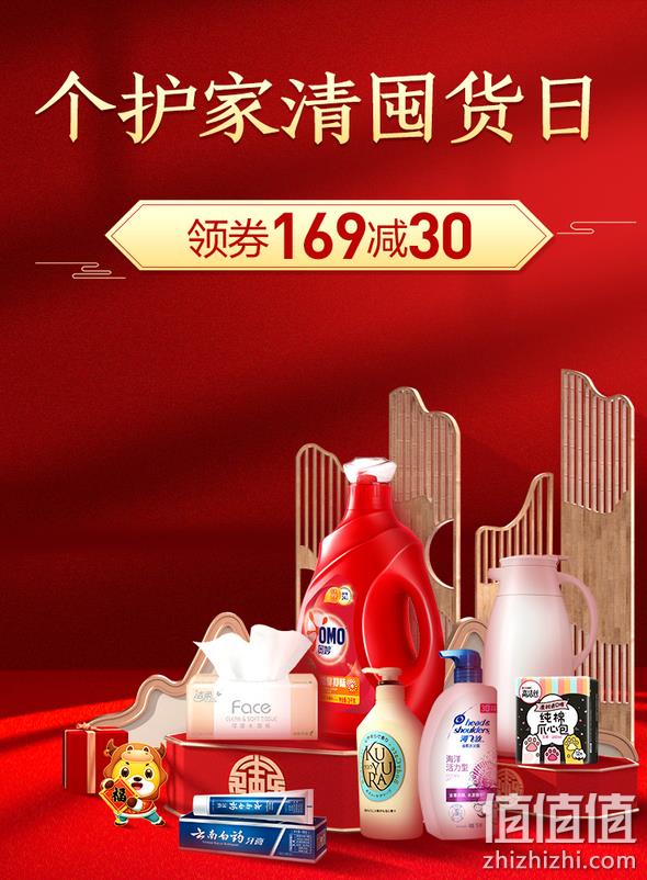 苏宁易购 个护家清囤货日 部分商品满169元减30元、满99元减10元 值值值-买手聚集的地方