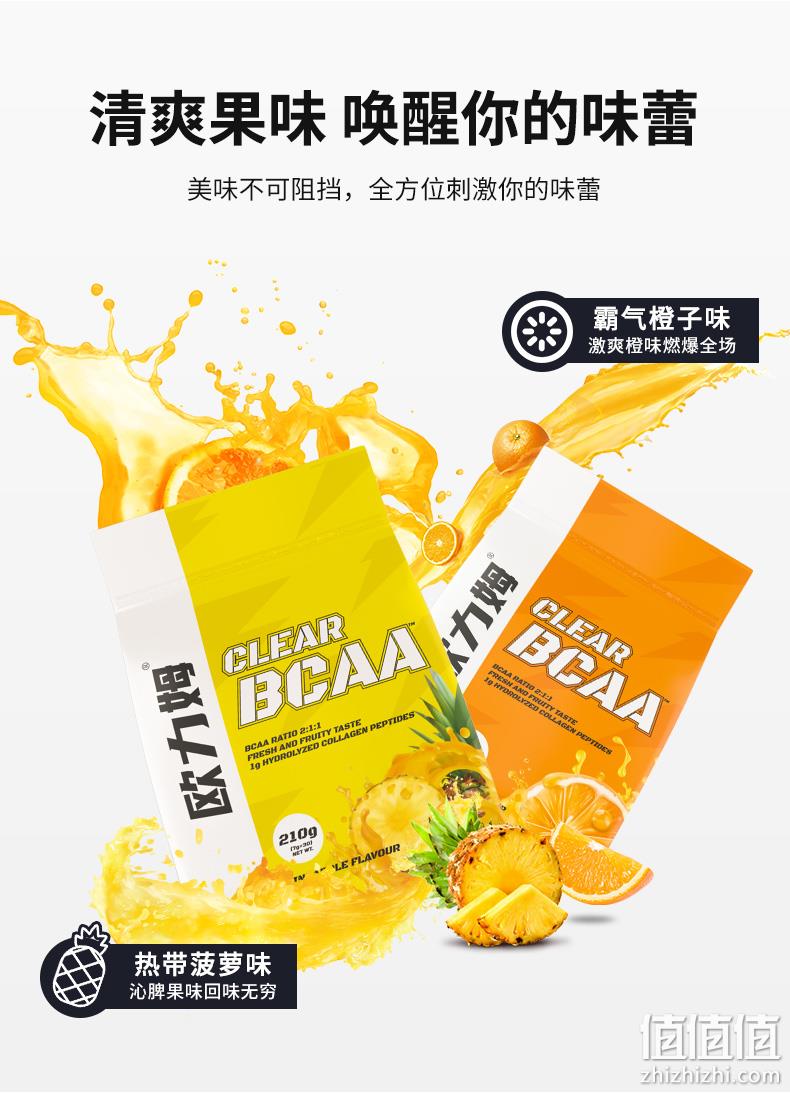 科学配比，健身增健肌：30袋便携装 欧力姆 支链氨基酸BCAA增肌粉 59元包邮 值值值-买手聚集的地方