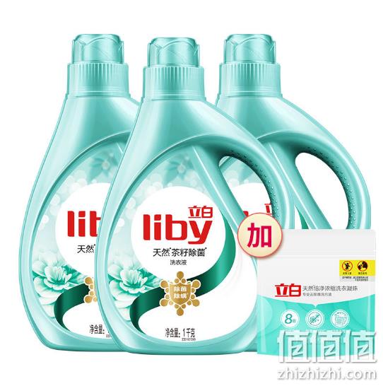 Liby 立白 茶籽除菌除螨洗衣液 3kg+凝珠5颗 19.9元包邮 值值值-买手聚集的地方