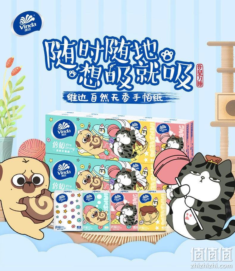 1包不到3毛钱：8片x50包 维达 便携无香手帕纸 210x210mm 百亿补贴13.5元包邮 值值值-买手聚集的地方