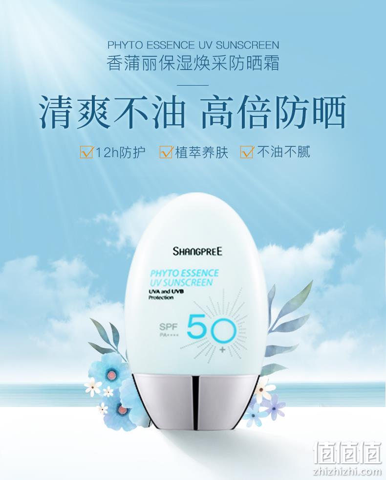 号称胜过安耐晒！纯植物精华：韩国 香蒲丽 SPF50+ 物理清爽防晒霜60ml 98元包邮（原价398元） 值值值-买手聚集的地方