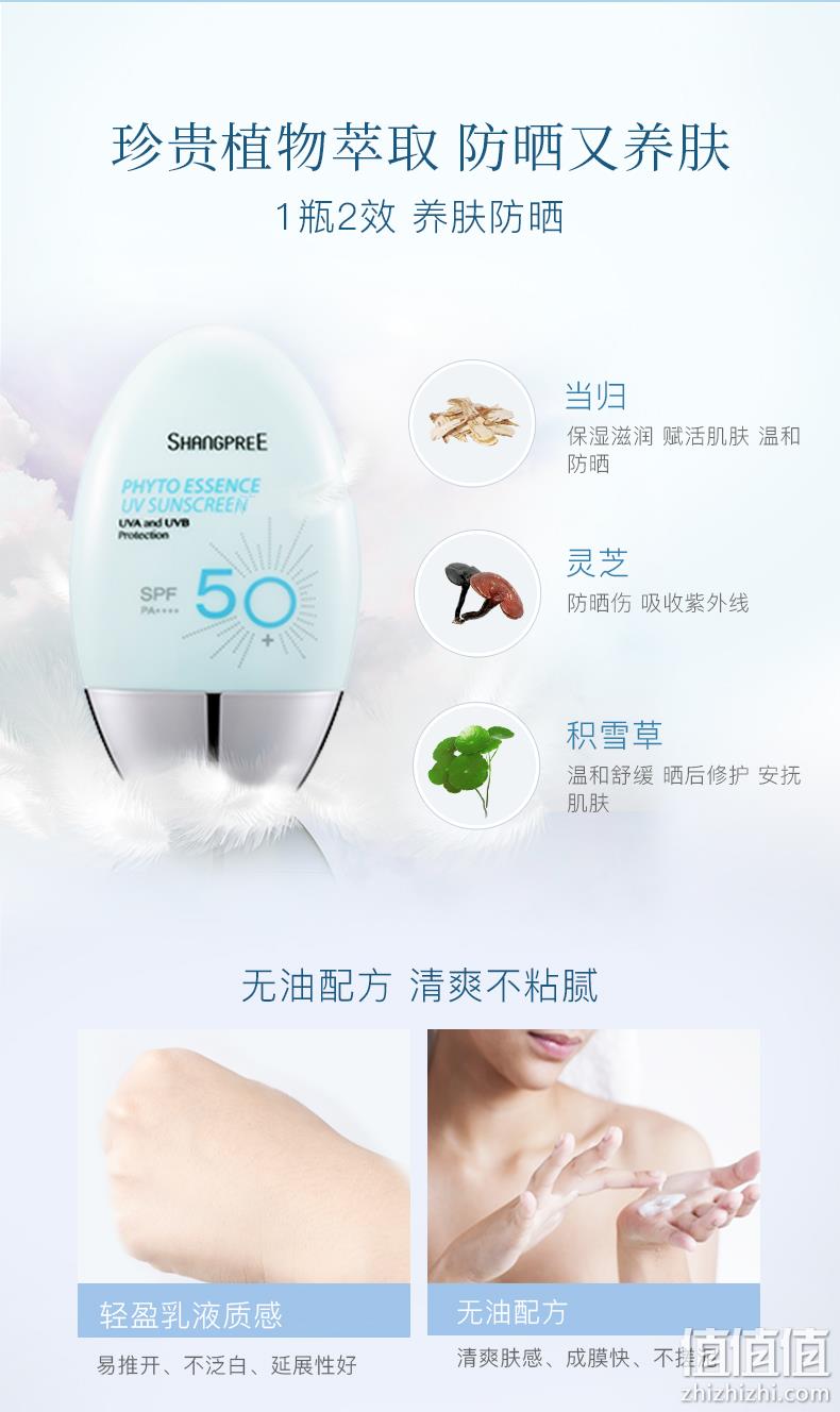 号称胜过安耐晒！纯植物精华：韩国 香蒲丽 SPF50+ 物理清爽防晒霜60ml 98元包邮（原价398元） 值值值-买手聚集的地方