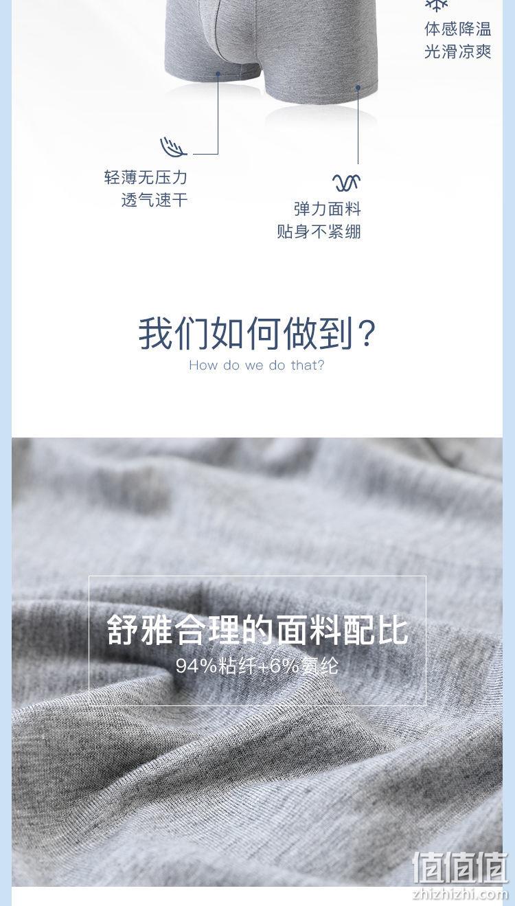 德国百年领导品牌，轻薄无感：2条 舒雅 男士 冰丝中腰平角裤 券后39元包邮 值值值-买手聚集的地方