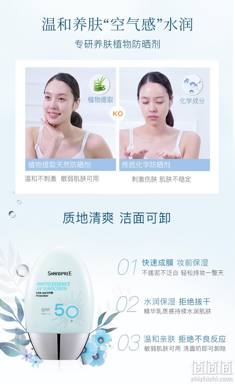 号称胜过安耐晒！纯植物精华：韩国 香蒲丽 SPF50+ 物理清爽防晒霜60ml 98元包邮（原价398元） 值值值-买手聚集的地方