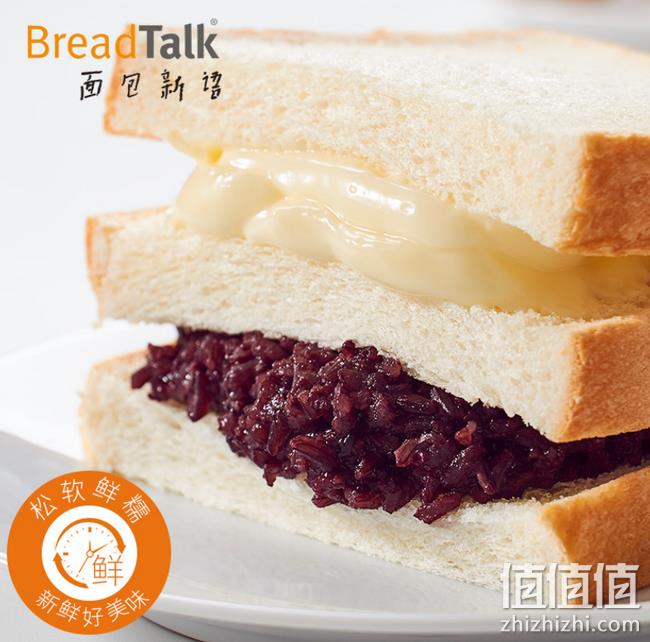 1100g 降5元 短保 0反式脂肪酸：面包新语 紫米面包 券后19.9元包邮（上次推荐价25元） 值值值-买手聚集的地方