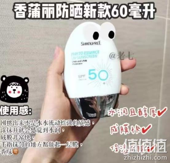 号称胜过安耐晒！纯植物精华：韩国 香蒲丽 SPF50+ 物理清爽防晒霜60ml 98元包邮（原价398元） 值值值-买手聚集的地方