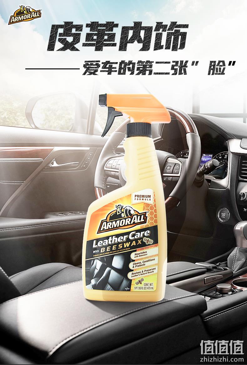 美亚4.5星好评 美国原装进口 Armor All 牛魔王 蜂蜡皮革护理剂473ml 39元包邮 值值值-买手聚集的地方