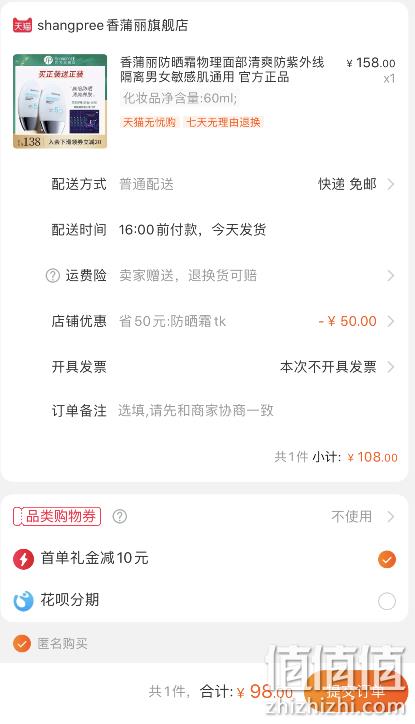 号称胜过安耐晒！纯植物精华：韩国 香蒲丽 SPF50+ 物理清爽防晒霜60ml 98元包邮（原价398元） 值值值-买手聚集的地方