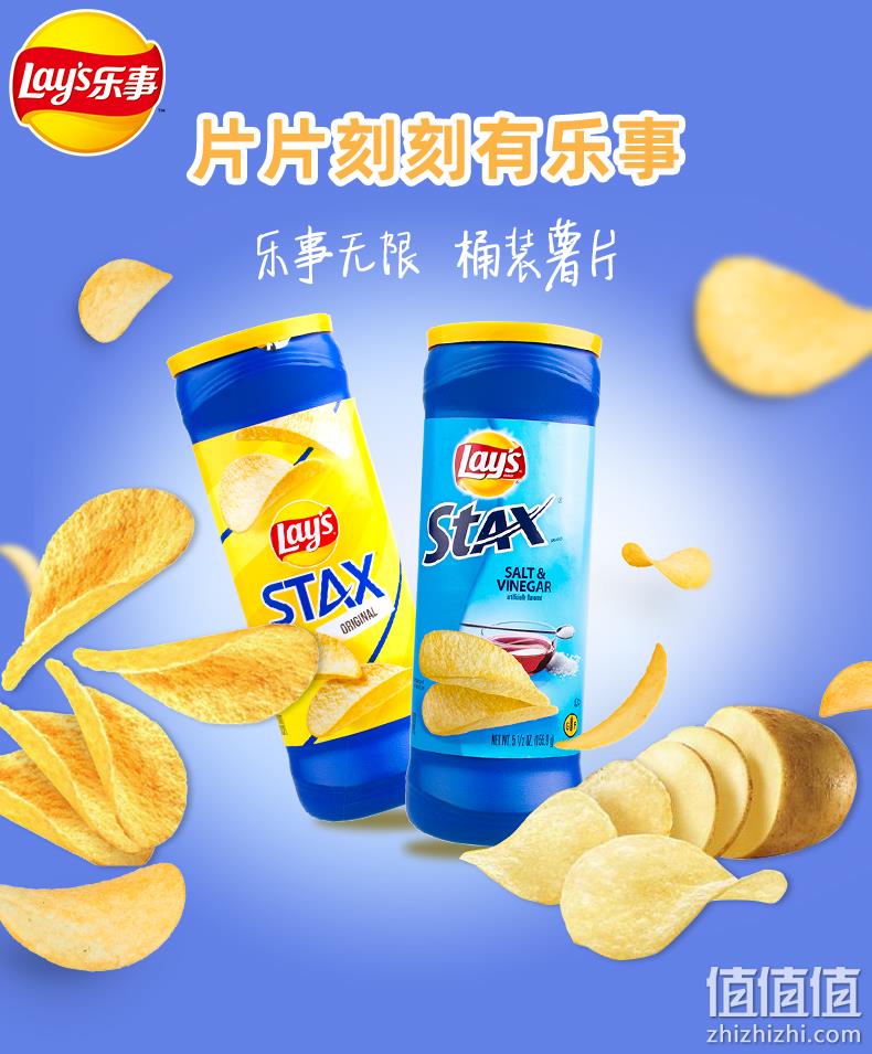 墨西哥进口：乐事Lays 无限原味薯片 163gx2桶 29.9元包邮 值值值-买手聚集的地方