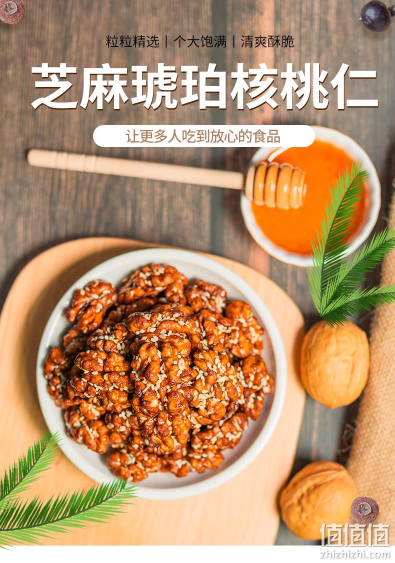 新边界 新疆特产琥珀核桃仁 400g 19.99元包邮 值值值-买手聚集的地方