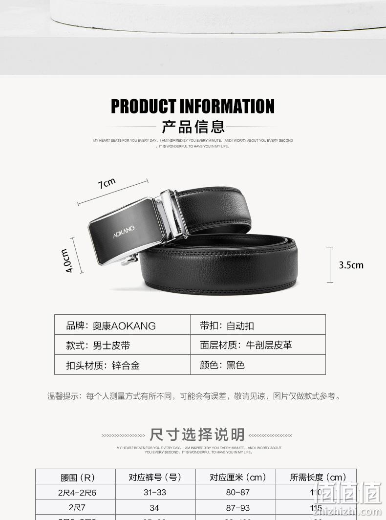 中国驰名商标，商朝那个同款：奥康 男士 自动扣牛皮皮带 39元包邮 值值值-买手聚集的地方