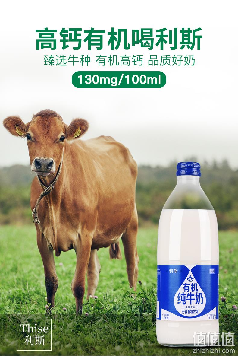 中国欧盟双重有机认证 Thise 利斯 原生高钙全脂有机娟姗牛奶 500mlx2瓶 19.8元包邮 值值值-买手聚集的地方