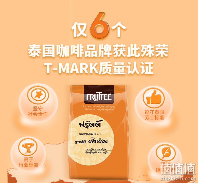 超大量，74年品质如一！900g Fruitree 泰国原装进口 三合一速溶咖啡 券后19.9元包邮 值值值-买手聚集的地方