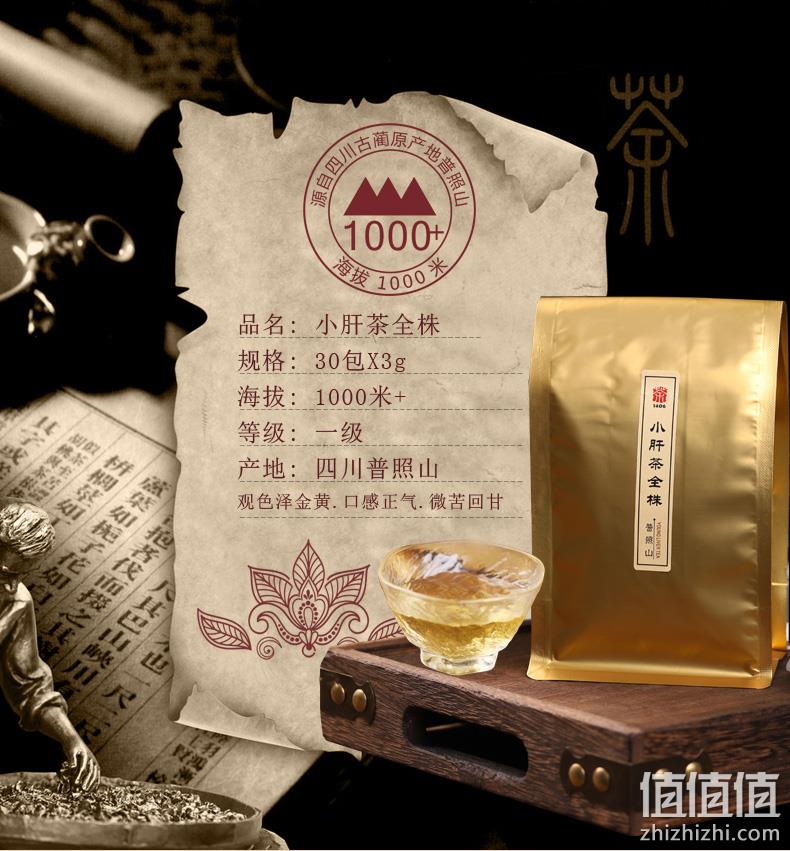 熬夜必备，30包 小肝茶 转氨酶护肝茶 券后68元包邮 值值值-买手聚集的地方