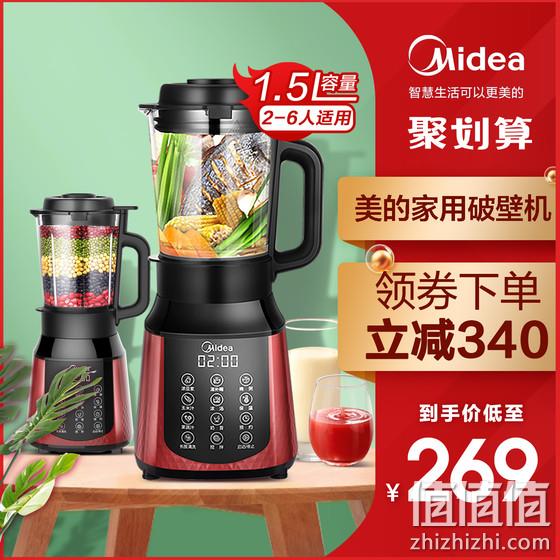 八刀无渣破壁,智能预约加热,1键自清洗:美的 多功能破壁机 1.5L MJ-PB40E253C 289元包邮 值值值-买手聚集的地方