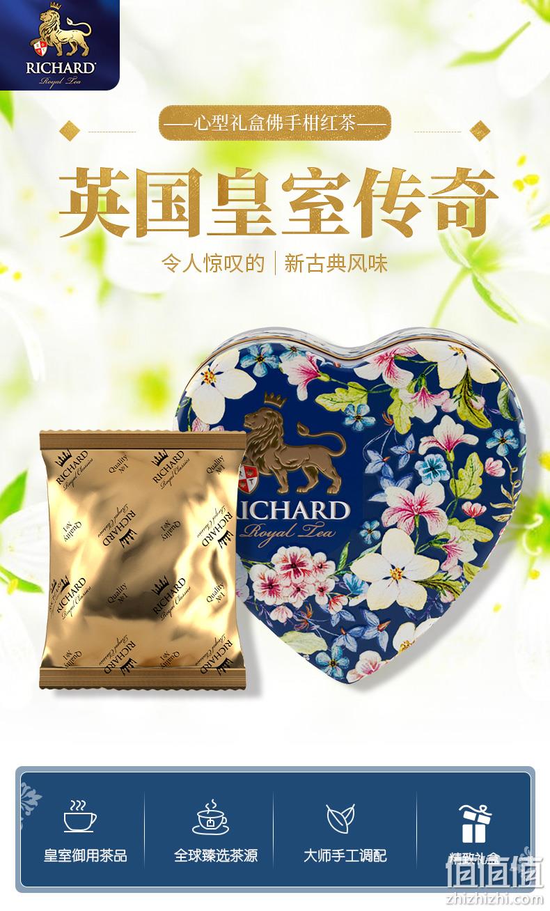 RICHARD 瑞查得 英伦进口佛手柑香草味红茶 心形罐装珍藏款30gx2盒 19.9元包邮 值值值-买手聚集的地方
