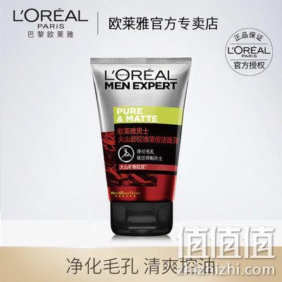 火山泥清痘控油：100g 欧莱雅 男士 洗面奶 券后19.9元包邮 值值值-买手聚集的地方