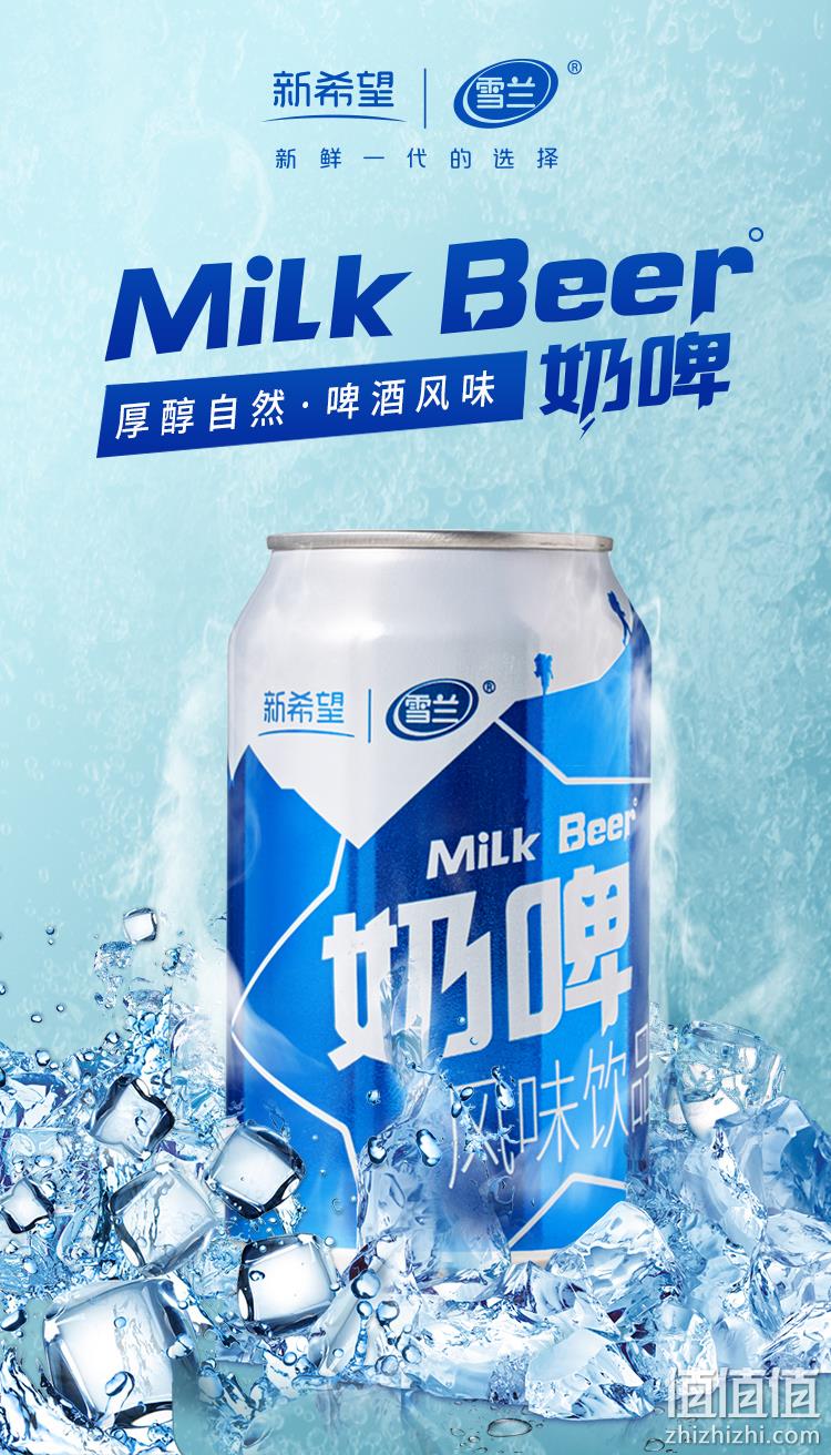 新希望 雪兰 奶啤乳酸菌风味牛奶饮品 300mlx12瓶 39.8元包邮 值值值-买手聚集的地方