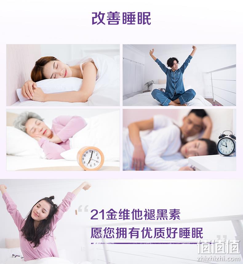 中华老字号，1片2毛钱安眠整晚：60片 民生 21金维他 褪黑素维生素B6片 券后12.9元包邮（药房198元） 值值值-买手聚集的地方